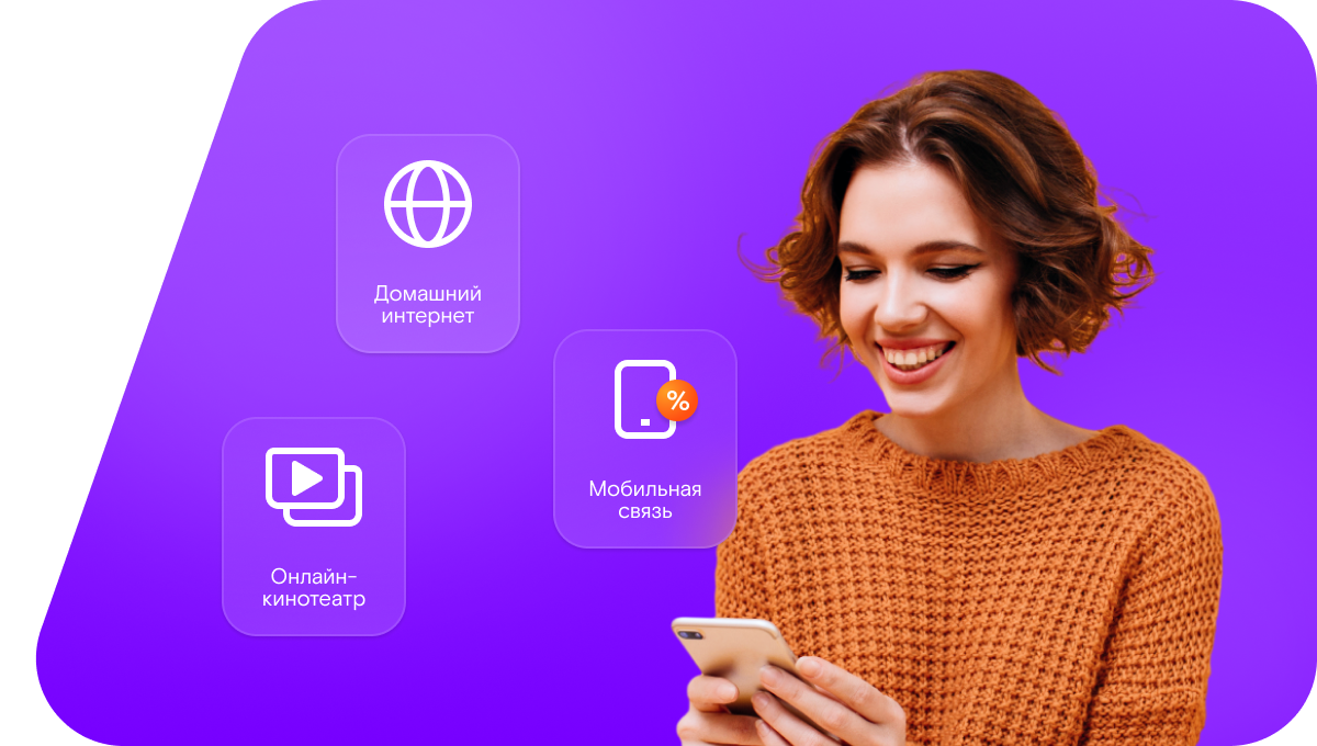 Промо-тарифы Ростелеком в&nbsp;Певек